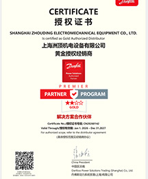 丹佛斯2026.1授权书